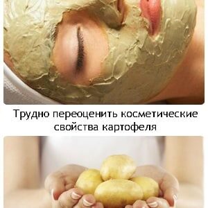 retsepty-izgotovleniya-domashnih-kartofelnyh-masok-dlya-litsa-ot-morschin-8